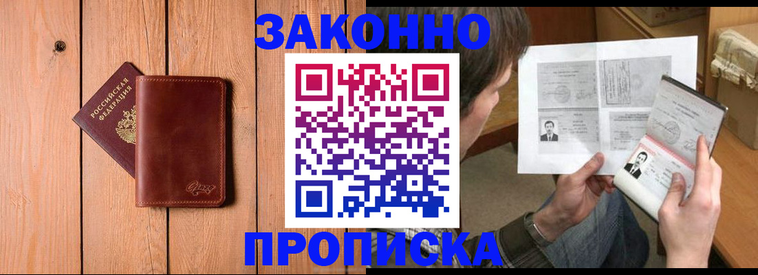 временная регистрация недорого в Дубовке