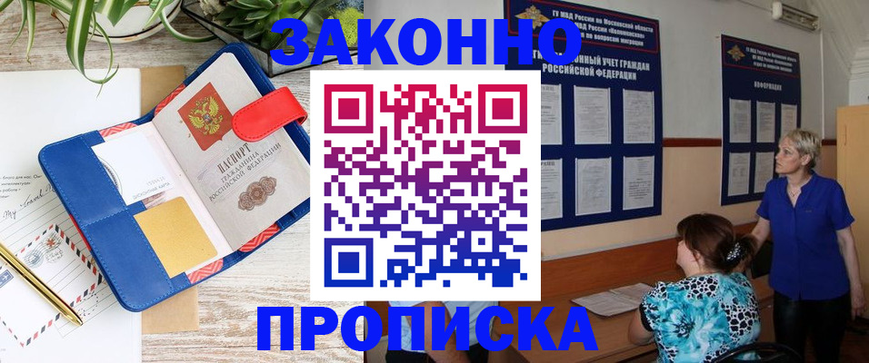 временная регистрация недорого в Дубовке