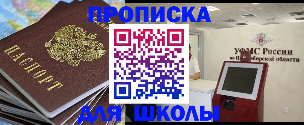 регистрация для дет. сада в Дубовке