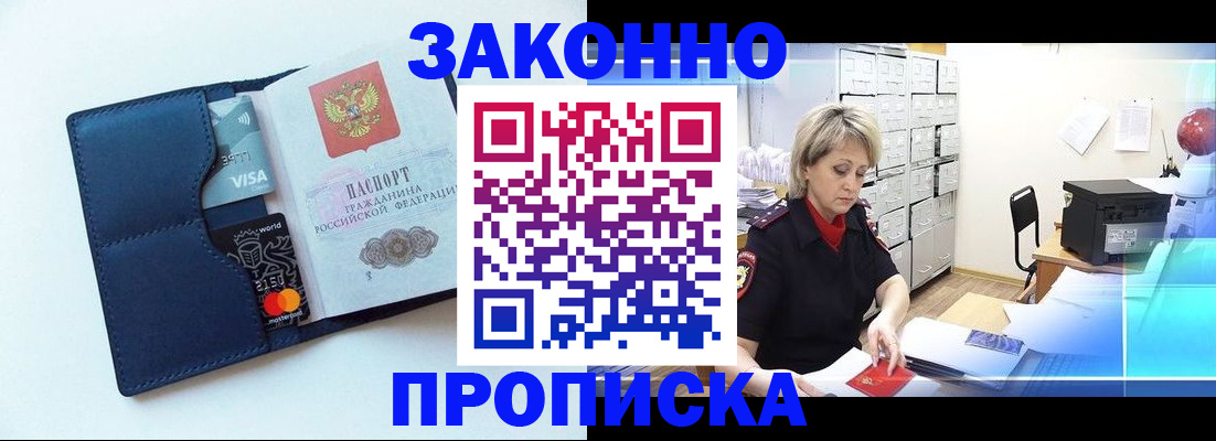 временная регистрация в квартире в Дубовке