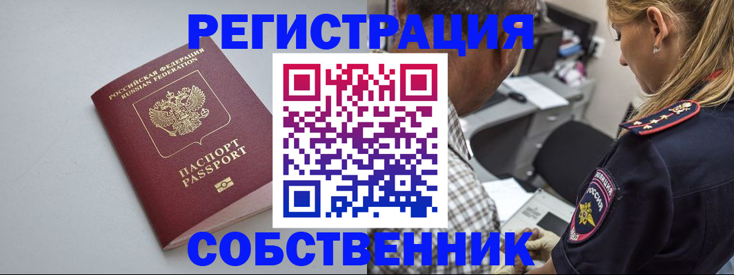 прописка ребенка в Дубовке