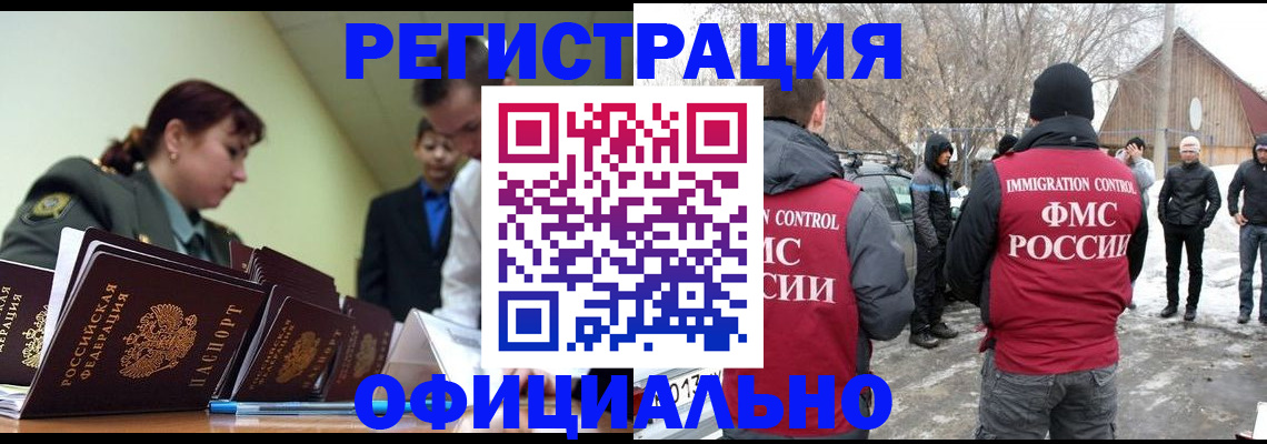 временная регистрация недорого в Дубовке