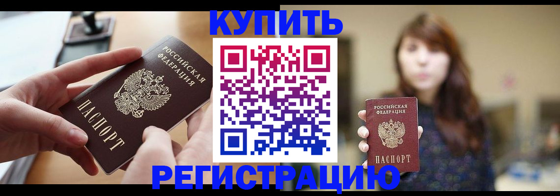 временная регистрация надежно в Дубовке