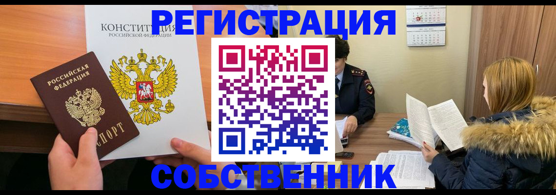 прописка для военкомата в Дубовке
