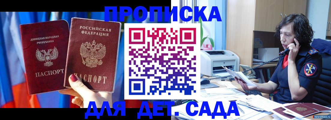 прописка в квартире в Дубовке