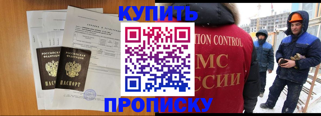 прописка для школы в Дубовке