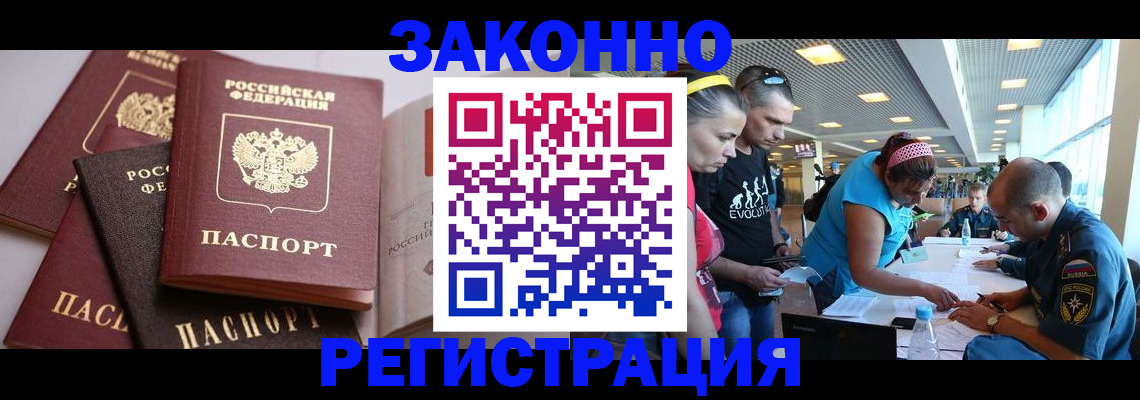 регистрация в Дубовке
