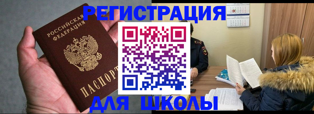 временная регистрация законно в Дубовке